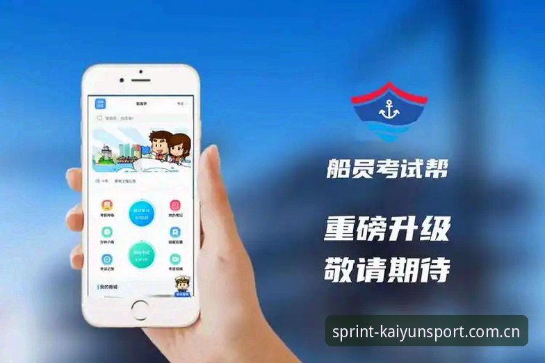 kaiyun体育更新日志全面解析：功能升级与用户体验优化的深度分析