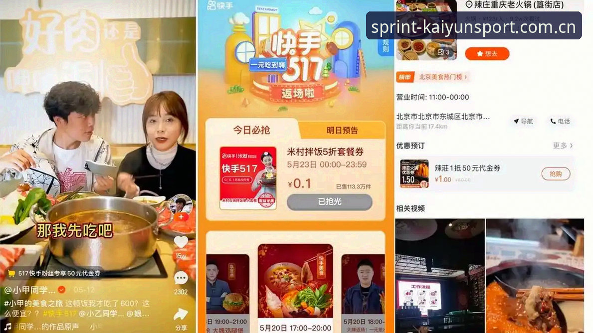 揭秘kaiyun体育官方版使用指南：从下载到赛事直播的完整链路