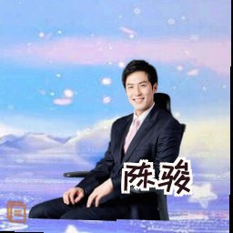 陈骏